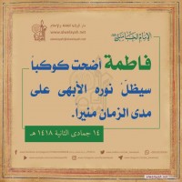 شهادات الأئمة 